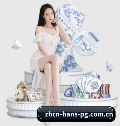 PG电子安全导航围绕看球场景设计的核心服务